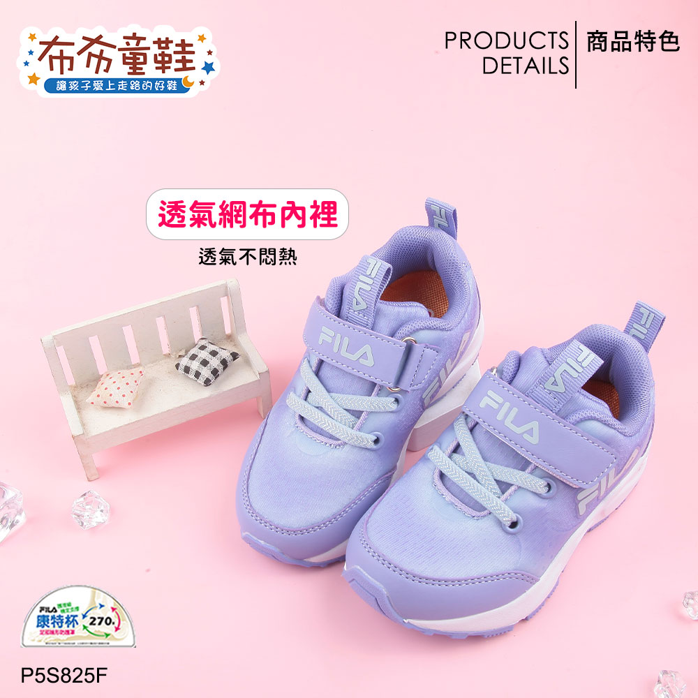 FILA輕量紫色中童運動機能鞋